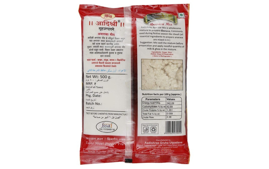 Aadishree Gruha Utpadane Anarasa Mix   Pack  500 grams
